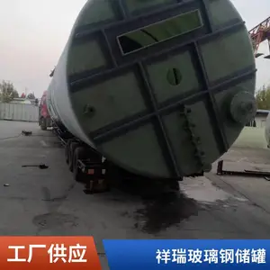 压力罐卧式真空搅拌罐 防腐防雨 油液体储存 祥瑞密封玻璃钢储罐