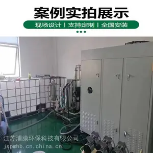 低温蒸发结晶设备 可处理各类工业污废水 真空蒸发器