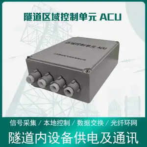 赛创 供应SC-ACU800型 区域控制单元ACU 电缆隧道区域控制器
