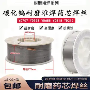 大西洋CHT80G气保护型气电立焊用药芯焊丝