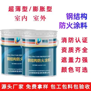 隧道粉状 颗粒室内钢结构防火涂料防火漆可开专票消防认证河南