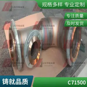C70600铜镍合金管件 耐海水腐蚀白铜法兰 弯头 三通