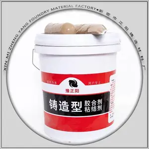 粘两半型壳粘结剂 袋装胶粘剂 定制包装