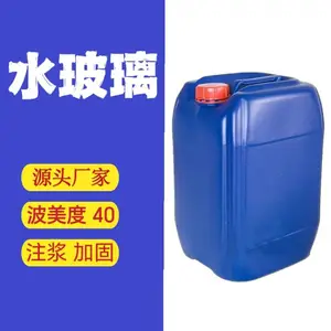 榆林硅酸钠 水玻璃 液体泡花碱 隧道加固注浆 建筑粘合剂