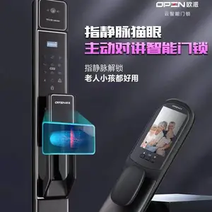 欧派OP-8805全自动指静脉开锁可视对讲