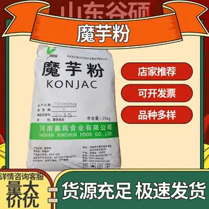 ʳƷ��ħ��۳��ҹ�Ӧ ʳƷ�������Ӽ� ��ɫ��ĩ 1kg����