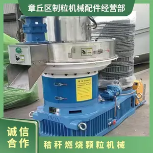 型号450 560 700 850 草加工为燃料 秸秆燃烧颗粒机械
