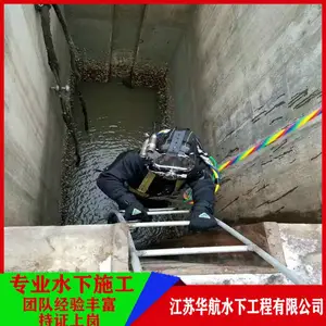 ��֥ǱˮԱ��©��˾-��ˮ��ˮ��ά��ʩ��-�нӸ���ˮ����ҵ����