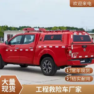 四驱皮卡救险车 五十铃 新款应急抢险车 售后无忧 品质可开 招标车型