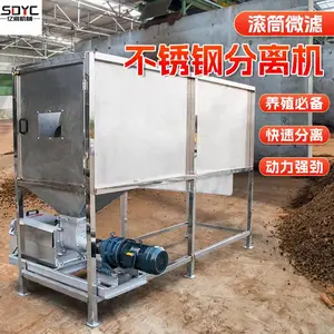 粪便滚筒干湿分离机肉鸡肉鸭粪脱水机微滤式养殖场固液分离器