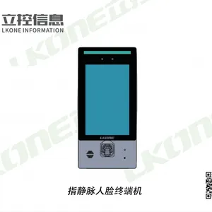指静脉人脸终端 LK-BM-S8A/JR
