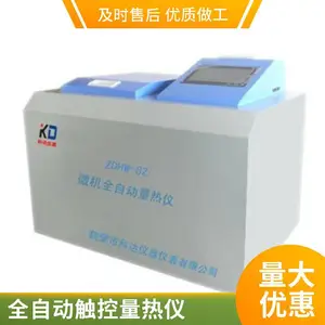 ZDHW-8Z 触控式自动量热仪 煤炭触屏量热仪 煤炭自动大卡仪