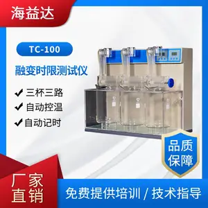 海益达TC-100融变时限测试仪药品检测设备源头厂家