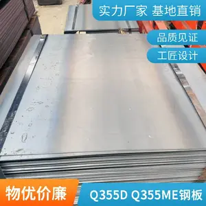 宝钢出厂板Q355ME 3*1500*6000，零下40度低温冲击，出口俄罗斯，钢板折弯180度，钢板切割