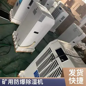 立式防爆除湿机BCF-10防潮除湿大型高效设备10kg抽湿机除湿器
