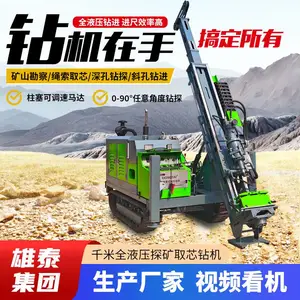 快速绳索取芯全液压钻机 多角度地质勘探机器 柴油液压岩心取样设备