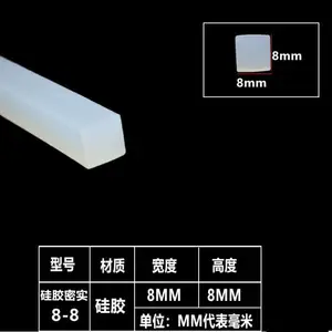 硅胶方条密封条耐高温低温封机口防尘方形机械设备实心胶条
