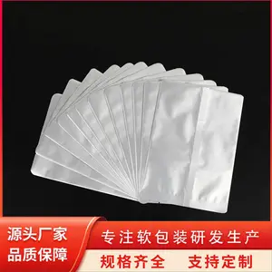 出口吸嘴铝箔袋 带吸嘴式生物制冷冰袋 保鲜降温制冷冰包装 天第