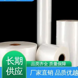 天第包装 品质致胜 ***好物 可抽真空 多层共挤拉伸膜