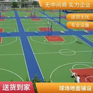 奥人体育黑龙.江七.台河室外室内硅pu篮球场 施工定制造价 硅PU球场厂家批发 18-6-1176-8439