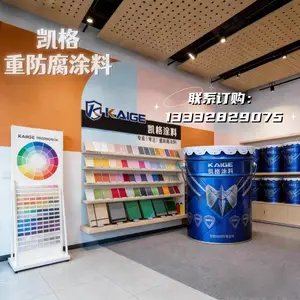 广州凯格涂料有限公司佛山分公司