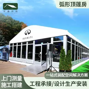 军鑫弧形顶篷房 户外铝合金展览篷房 汽车展会活动接待篷房