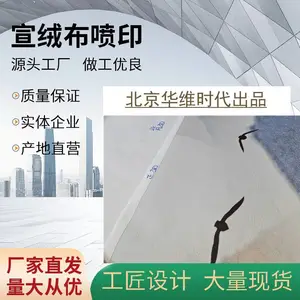 UV打印宣绒布画面 纹理感强 质感好 国画质感强 展馆及博物馆墙画