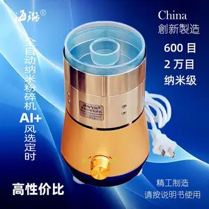 化工科研海璐智能纳米粉碎机干磨精工全自动AI风选创新盈利磨粉机