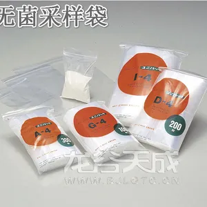 无菌自封袋 已灭菌 自封口塑料袋 透明样品袋 一次性采样袋 固体样品包装袋60*85mm