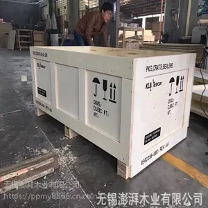 无锡厂家定做加工免熏蒸木箱定制卡扣折叠快装木包装箱澎湃