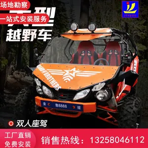 来一场旅行 悍马卡丁车 四轮大型卡丁车 大型越野车 安全动力