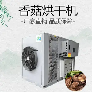 香菇烘干机 高效节能食用菌烘干设备厂家