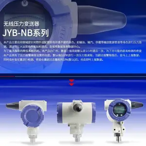 昆仑海岸高精度NB-IOT压力表无线压力表温度压力变送器低功耗工业级