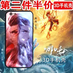 oppo变图3D手机壳创意个性定制 加工厂家哪吒3D胶片订制