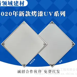 集成吊顶铝扣板片材片料半成品2020新款上市,诚招合作伙伴