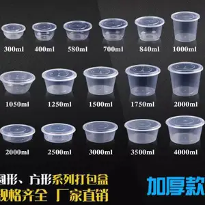 一次性餐盒加厚圆形圆碗圆桶圆盆外卖盒打包盒饭盒汤碗环保外卖快