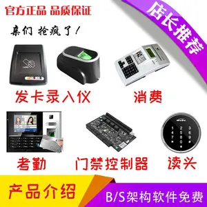 企业一卡通_消费机/考勤机/门禁/访客/安防系统园区校园管理