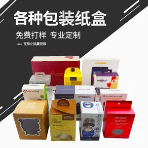 厂家包装盒定做纸盒直供 简致美观印刷实用坑纸盒