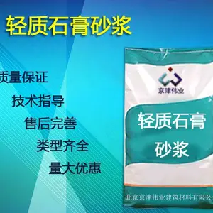 轻质石膏砂浆价格-唐山轻质石膏砂浆-京津伟业(查看)