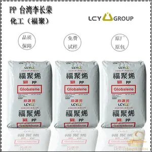 PP 台湾李长荣 ST866M高透明 耐低温 塑料瓶