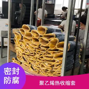 南充圆套DN273/450聚乙烯热收缩套生产厂家 管道防腐厂家