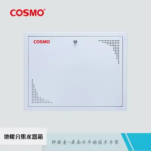 科斯曼地暖分集水器【地暖分集水器箱】】