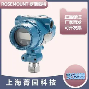 ʳƷRosemount����ѹ��������3051CA3A02A1AB3H2L4M5I5