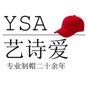 滕州市艺诗爱服饰有限公司
