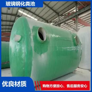 带盖子玻璃钢化粪池20立方 工地临建水罐 酒店隔油池 可定制