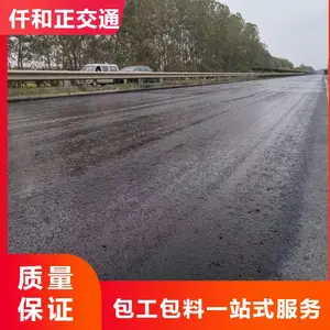 四川仟和正柏油路施工 改性沥青 经验施工团队快速施工