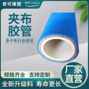 奇可 低压夹布耐磨胶管 输水喷砂夹布橡胶管 耐油低压胶管