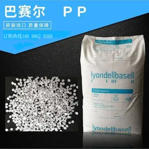 挤出级 高抗冲 PP 7601S 利安德巴塞尔