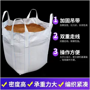 湖南衡阳两吊兜底太空袋 耒阳市弹性好吨袋 常宁市石煤灰吨包袋