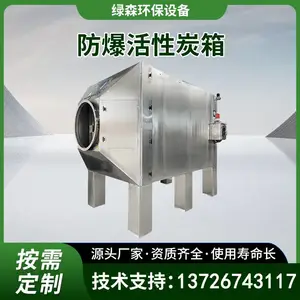 供应防爆活性炭除味箱 废气处理设备新标准炭箱定制